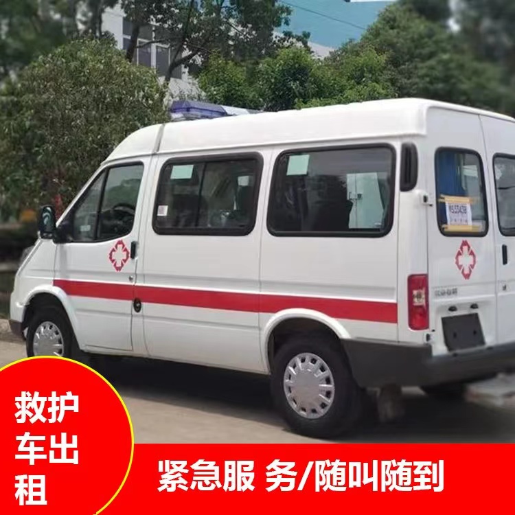 青浦瘫痪租赁救护车转运 —— 提升急救效率，守护生命安全